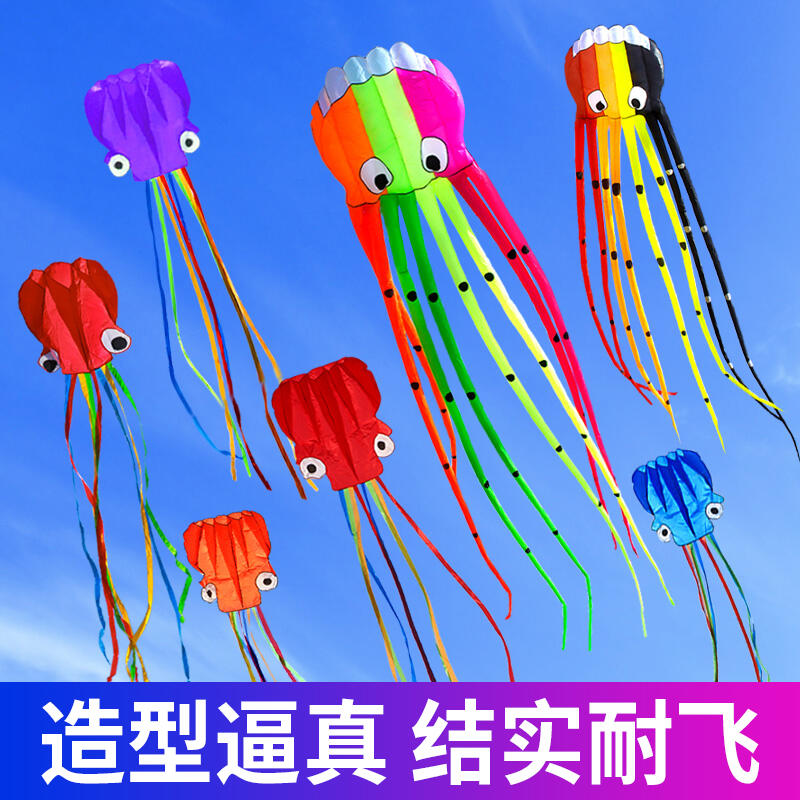 章魚軟體風箏大人專用巨型3d立體網紅兒童微風易飛年