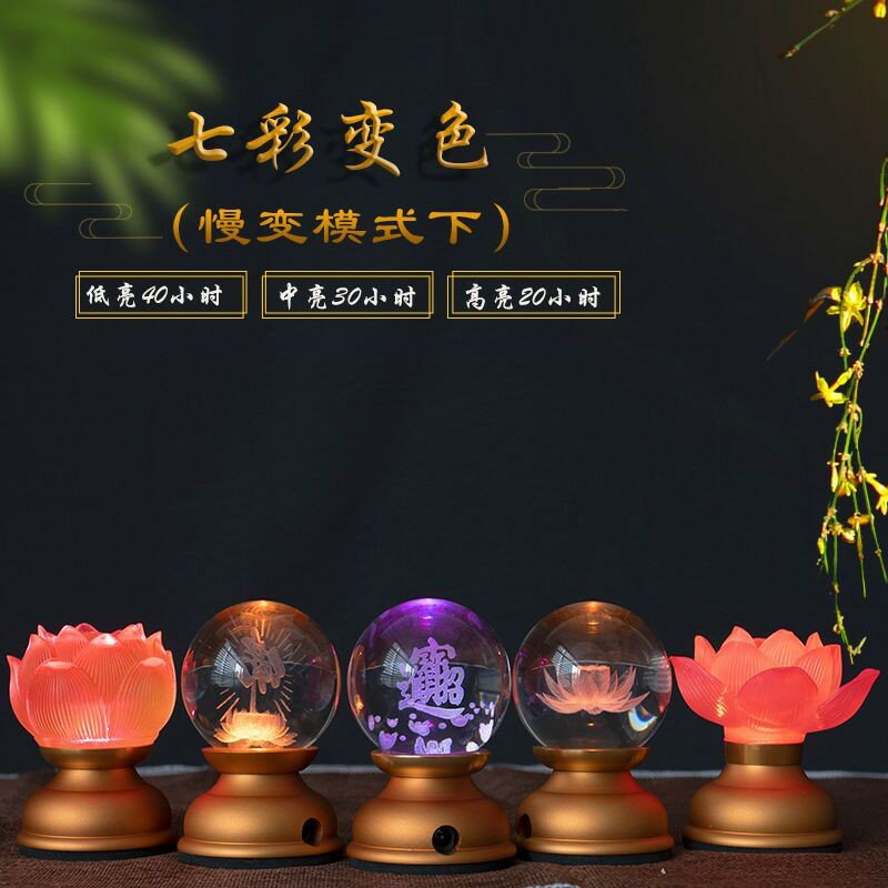 蓮花燈 供佛燈 充電蓮花燈供佛燈一對led佛燈供佛用品佛具家用琉璃荷花燈觀音燈