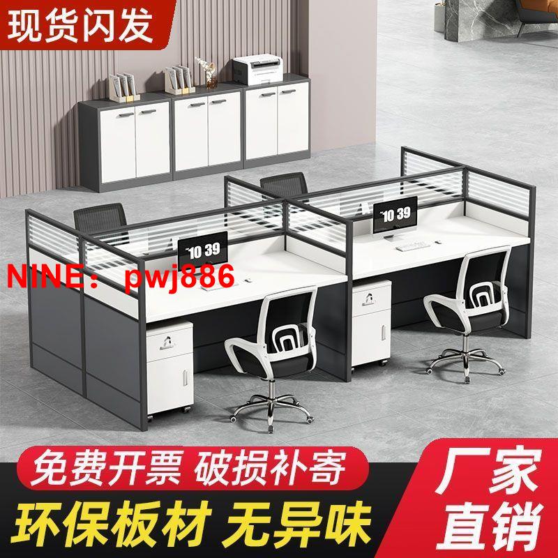 台灣公司貨 可開發票 簡約現代職員辦公桌椅組合4雙6人位辦公室工作臺位辦公桌員工工位