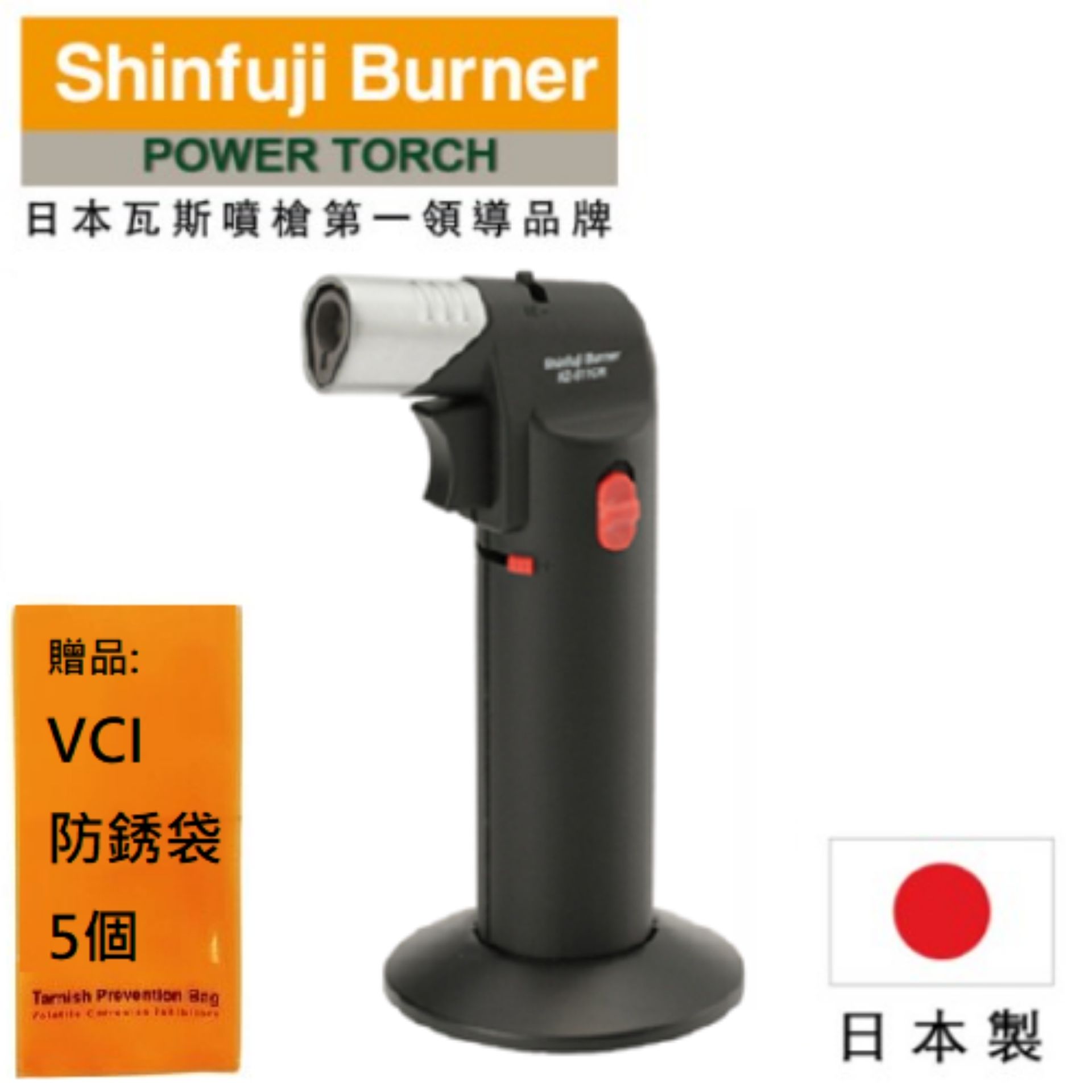 【SHINFUJI 新富士】 迷你瓦斯噴槍 可依需求無段調整火焰溫度800℃～1,300℃