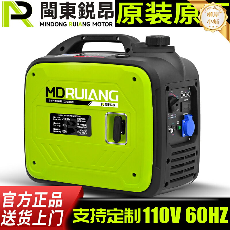 【靜音變頻】汽油發電機 小型發電機 家用發電機 便攜發電機 靜音變頻 110V/220V雙電壓 60HZ頻率 香港海外適用 露營應急備用