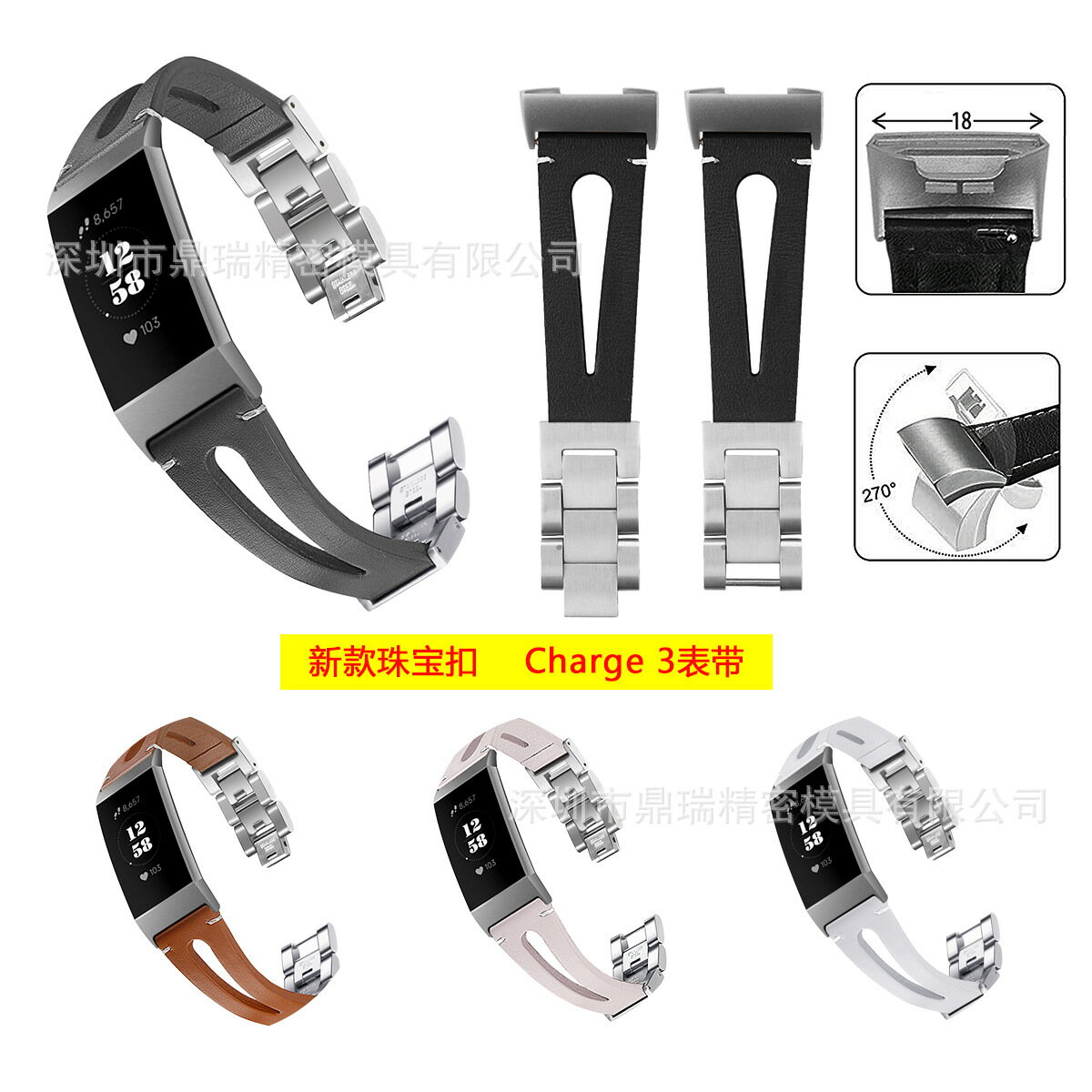 優樂悅~fitbit charge 3表帶智能手表真皮表帶腕帶不銹鋼金屬鏈式表帶3