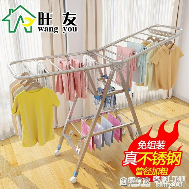不銹鋼晾衣架落地折疊室內陽臺曬衣服被子神器毛巾家用曬架涼室外