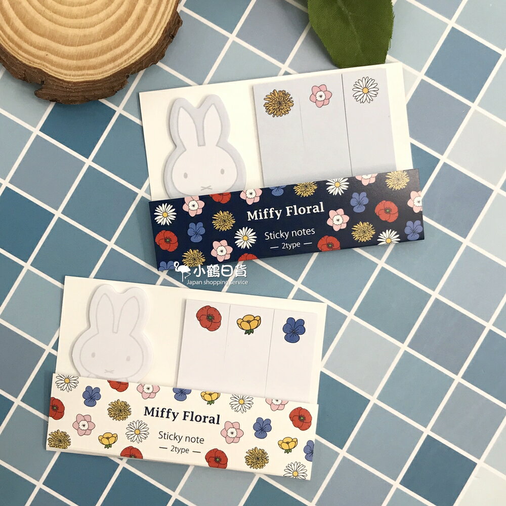 日本製 Miffy Floral 米菲兔 米飛兔 造型 索引 標籤 便利貼｜小鶴日貨