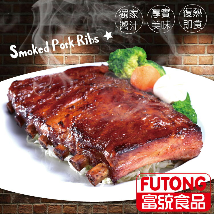 BBQ煙燻豬肋排★4-6人份