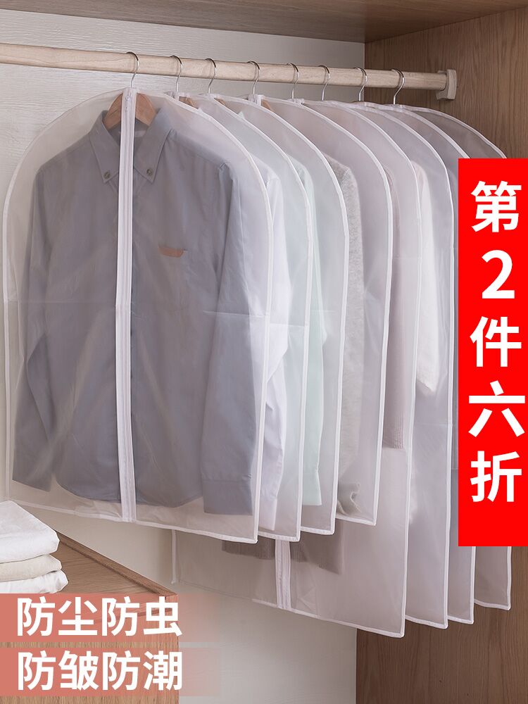 衣服防塵罩掛衣袋家用掛式衣罩套子2021新款套衣架大衣的衣物袋子