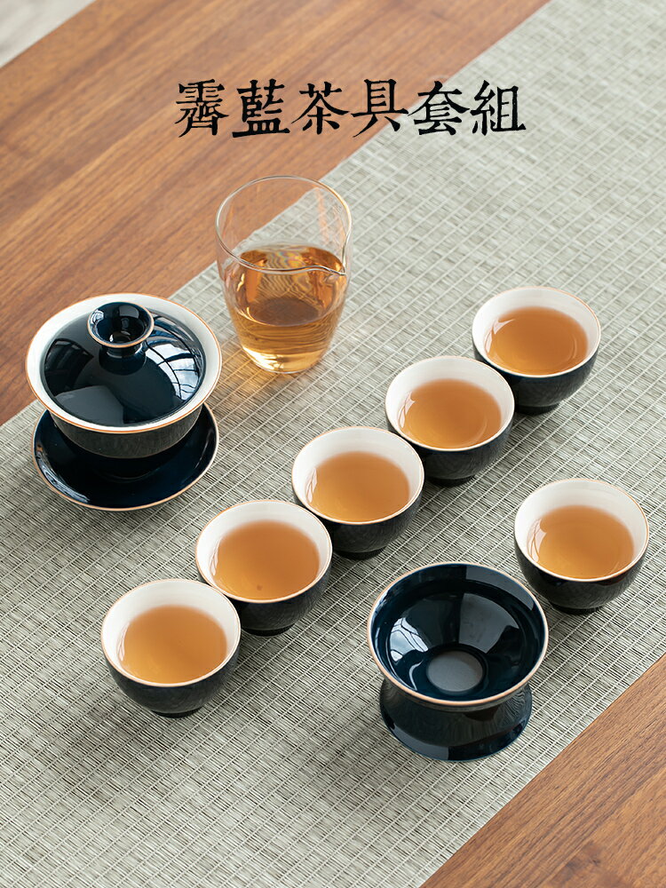 陶瓷功夫茶具套裝家用客廳整套簡約辦公室會客霽藍蓋碗茶杯泡茶器