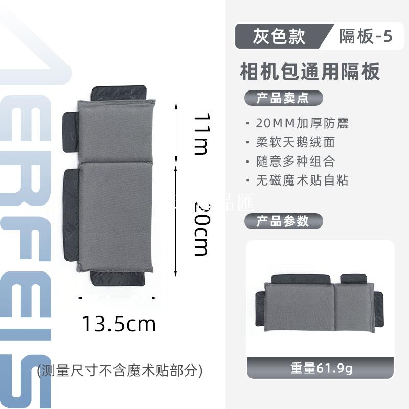 【全球優品匯】阿爾飛斯相機包隔板20mm加厚防震墊單反魔術貼佳能數碼相機包小配件diy揹包收納隔層微單通用攝影內膽包隔斷