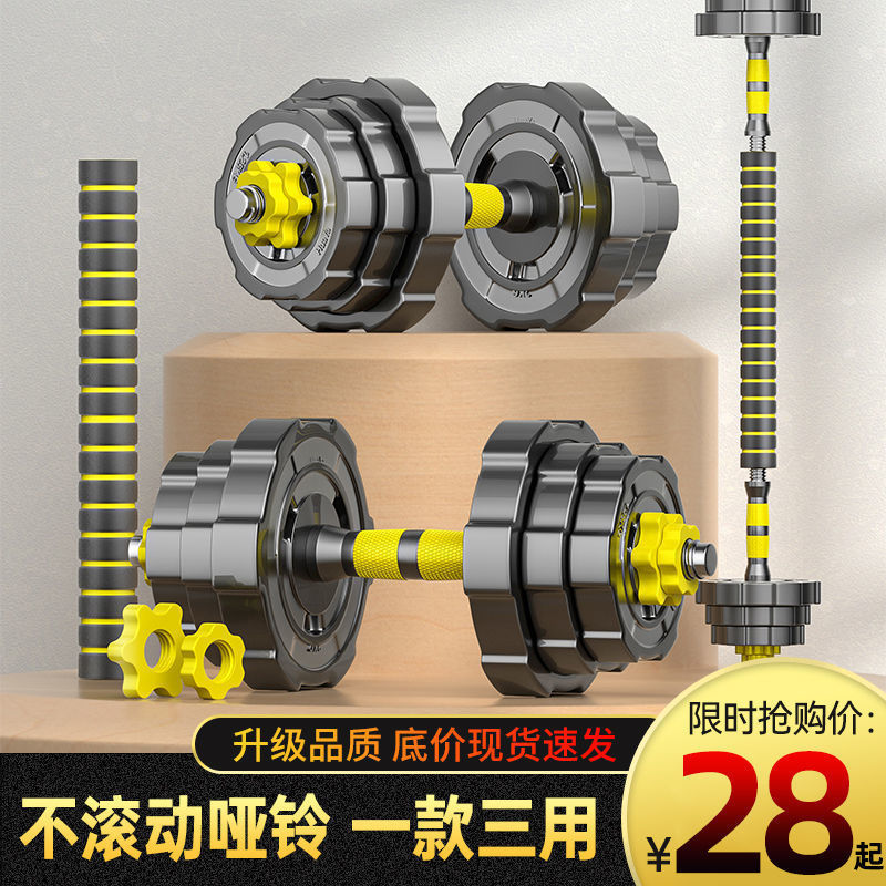 華亞啞鈴男士健身器材家用槓鈴亞鈴一對可調節重量初學者啞鈴套裝