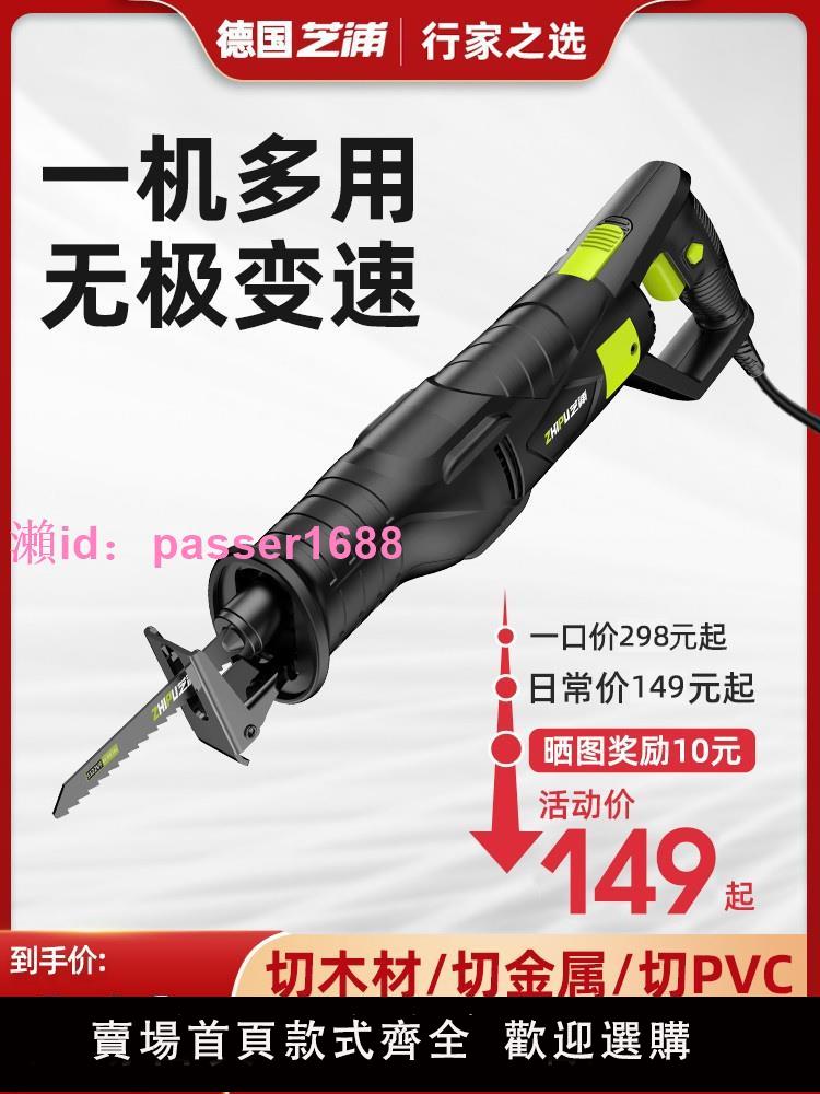 德國芝浦電動往復鋸馬刀鋸大功率切割鋸手持多功能家用小型電鋸子