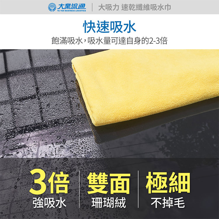 大吸力 速乾纖維吸水巾-60x150cm  (洗車布 洗車巾 汽機車 洗車專用布 吸水巾 擦車布 洗車工具 抹布 雙面加厚) 5