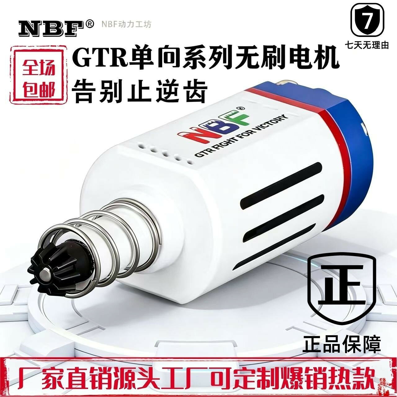 nbf無刷電機馬達馬達馬達480電機馬達馬達馬達高扭矩強磁精擊激趣LDX司駿ATM小月亮模型玩具