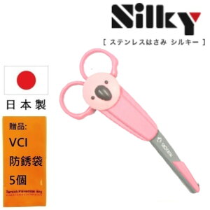 【日本SILKY】無尾熊護理專用剪刀-140mm 名望遠播、職人的刀具