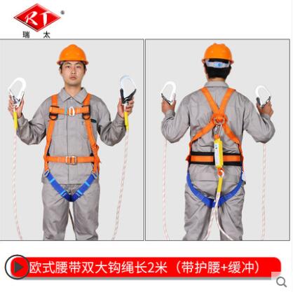 免運 半身全身五點式安全帶保險帶腰帶雙鉤戶外耐磨高空作業安全繩套裝