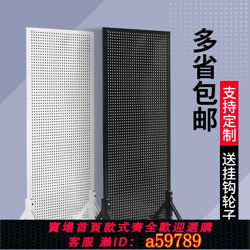 【台灣公司 可打統編】落地洞洞板置物架超市手機配件飾品五金工具掛板架立式掛鉤展示架