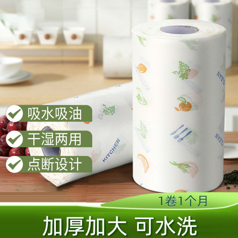 懶人抹布一次性洗碗布幹濕兩用廚房用紙專用紙巾家務清潔吸油吸水