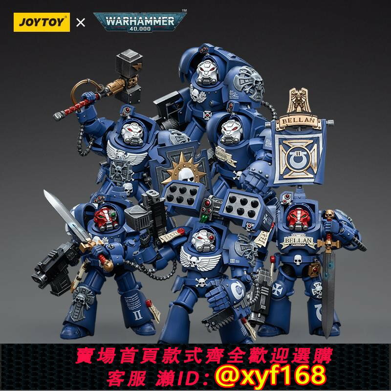 {保固一年 可打統編}現貨 JOYTOY 暗源戰錘40K 極限戰士終結者1/18六人組可動模型手辦