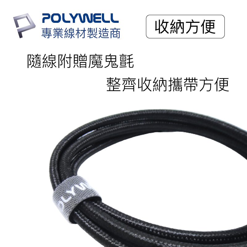 POLYWELL USB3.1 Type-C 3A 1米~3米 高速 傳輸 充電線 5Gbps 60W 快充線 C to C 6