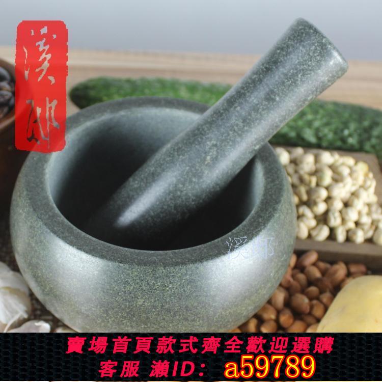 【臺灣公司 可打統編】溪邸天然青石臼搗蒜器 蒜泥器壓蒜器研磨器擂缽 家用蒜臼子搗藥罐