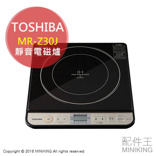 激安先着 IH調理器 MR-Z30J(K) 【新品】TOSHIBA - 調理機器 - www 