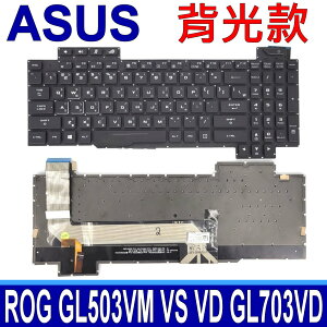ASUS ROG GL503 白字 黑色 背光款 繁體中文 鍵盤 GL503V GL503VM GL503VS GL503VD GL703 GL703V GL703VD
