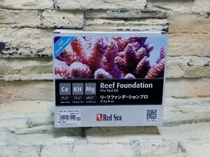 【西高地水族坊】 以色列Red Sea 紅海 ca鈣.Mg鎂.kh珊瑚成長測試組