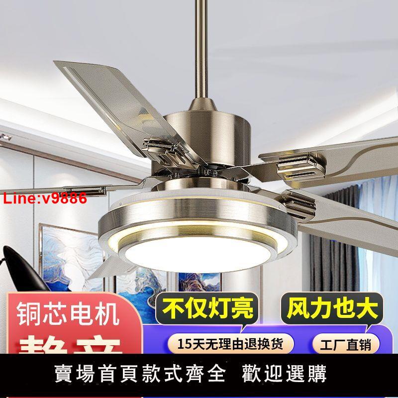 【臺灣公司 超低價】不銹鋼吊扇大風力超靜音風扇燈吊扇燈家用客廳餐廳直葉傳統一體
