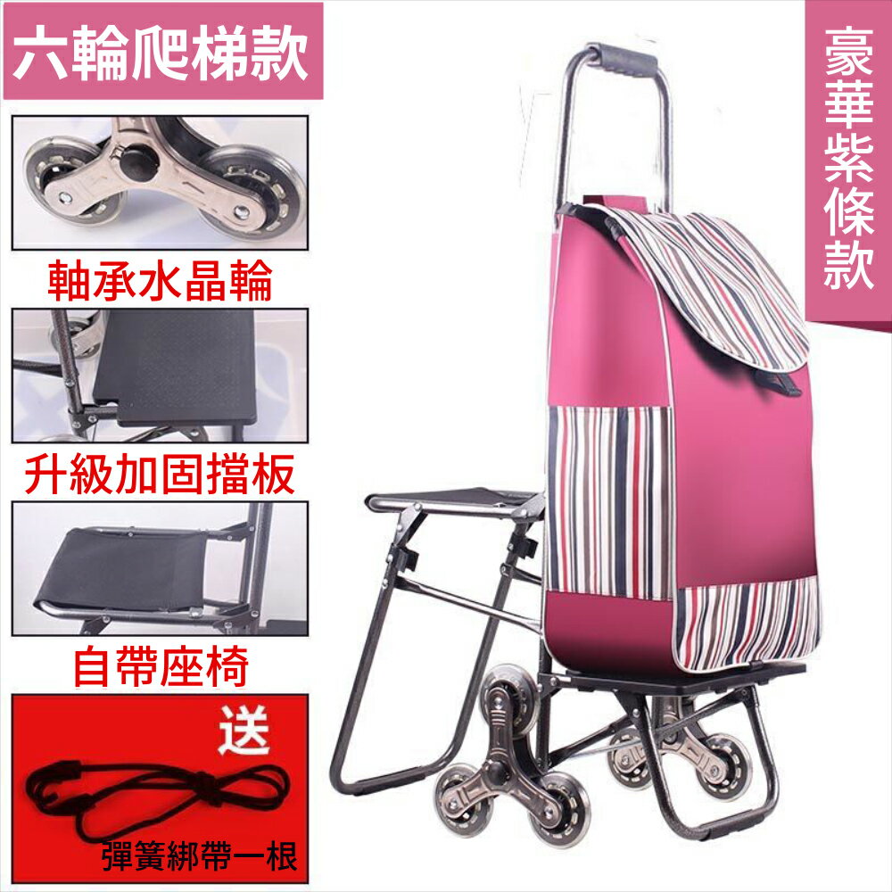 【現貨24小時速發】爬坡小能手有了她再也不怕有坡的地方了購物車爬樓買菜小拉車帶家用折疊便攜行李車手拉車小推車