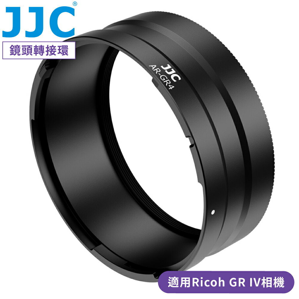 又敗家@JJC副廠Ricoh相容理光原廠GA-3相機轉接環AR-GR4適49mm濾鏡GW-4廣角鏡GRIV鏡頭轉接器IV