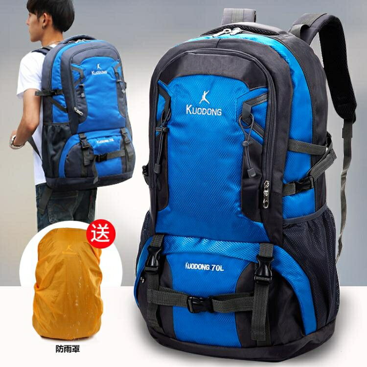 登山徒步旅行背包男雙肩包女超大容量戶外旅行出差行李包輕便書包 雙十一購物節