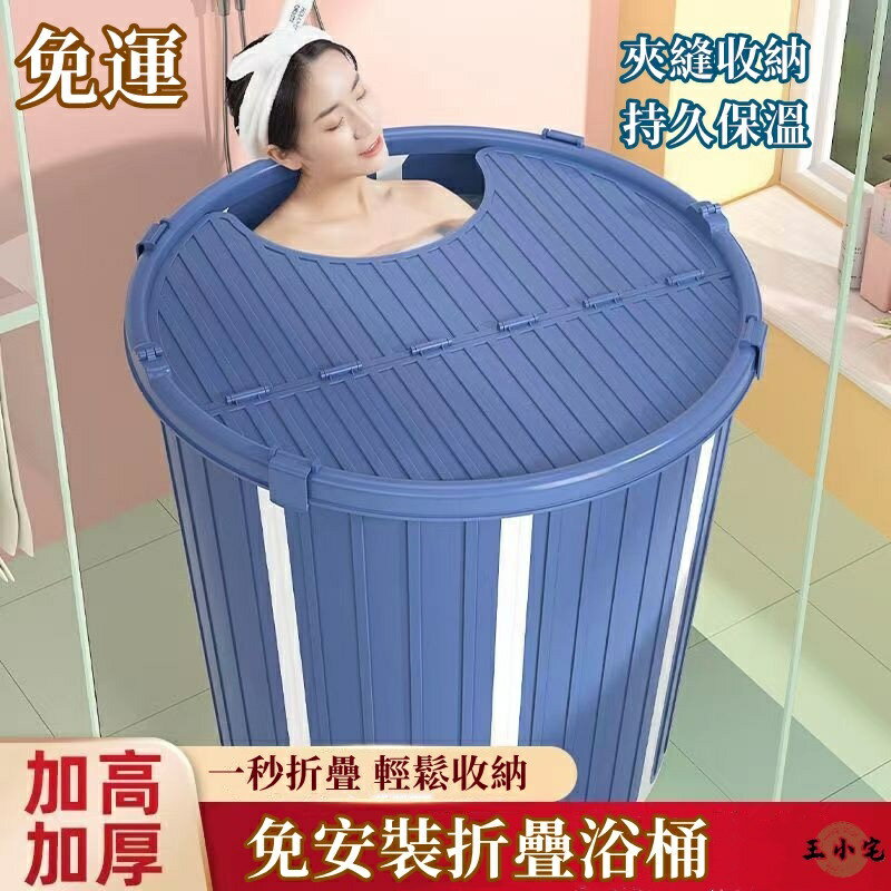 免安裝折疊泡澡桶 家用大人沐浴洗澡桶浴盆浴桶大浴缸全身沐浴燻蒸 汗蒸兩用多功能浴桶洗澡桶神器 加高XH175