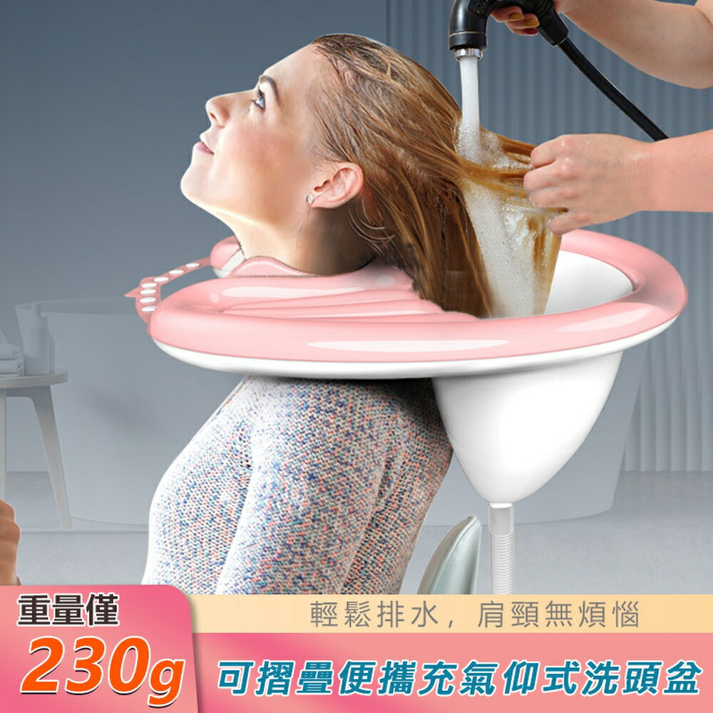 [現貨]銀髮族洗頭盆 兒童洗頭盆 老人洗頭盆 洗頭槽 洗頭接水盆 摺疊充氣洗頭器 可摺疊便攜充氣仰式洗頭盆