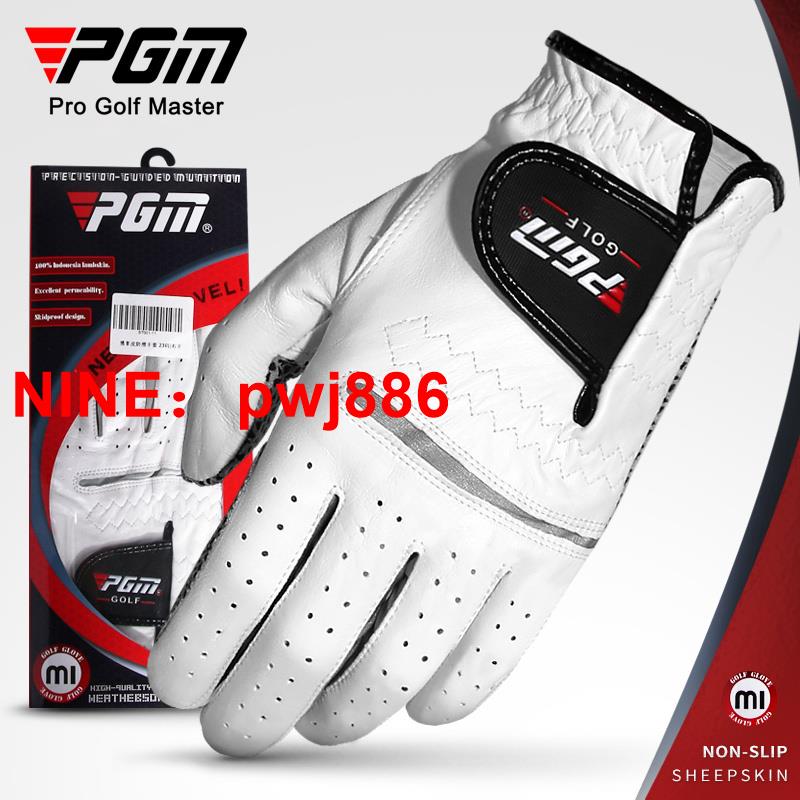 [台灣公司貨 可開發票]PGM 高爾夫手套 進口小羊皮 男士真皮手套 透氣防滑手套 單只雙手