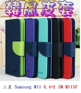 【韓風雙色】三星 Samsung M11 6.4吋 SM-M115F 翻頁式 插卡皮套 斜立 TPU軟套