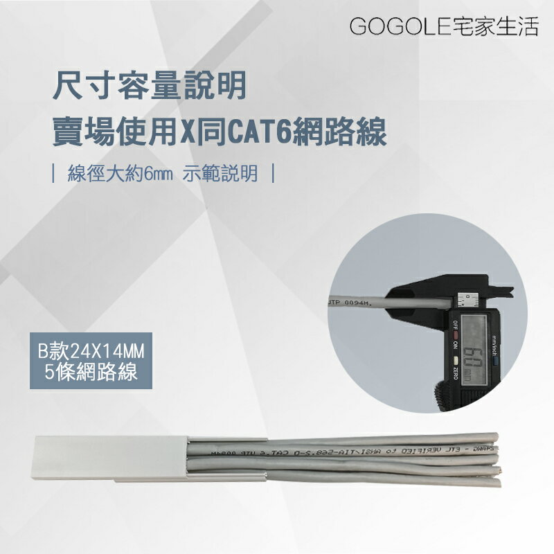 台灣現貨 壓條1條40公分 含背膠 電話配線槽 施工專用 含稅開發票 3