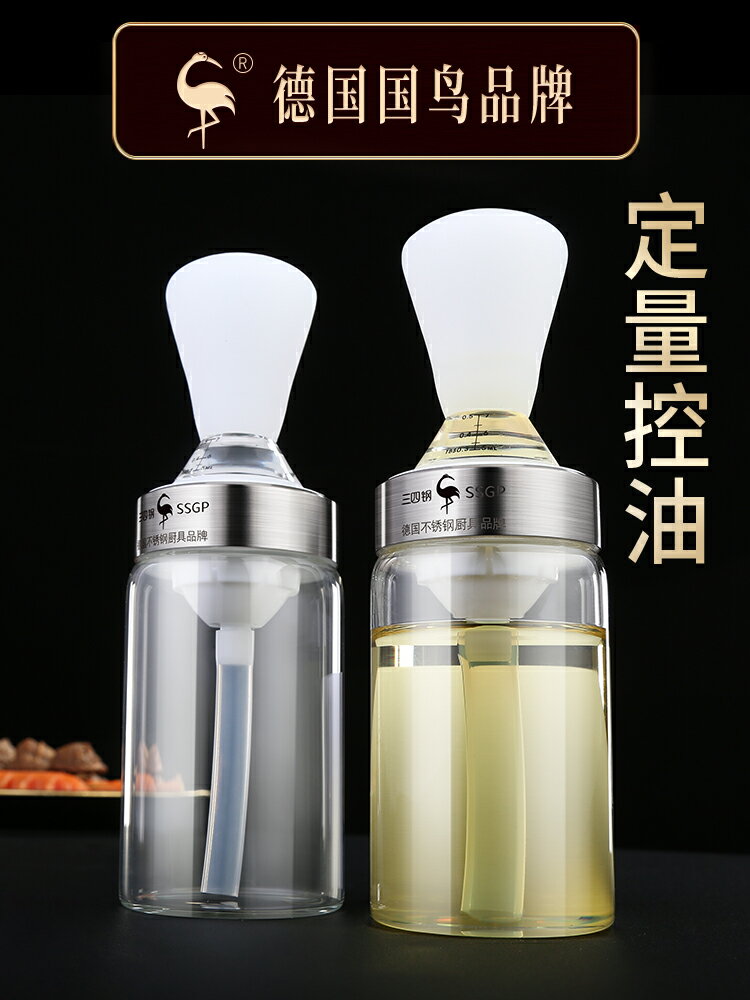 德國SSGP油刷帶瓶廚房烙餅家用一體式套裝烘焙耐高溫矽膠燒烤刷子