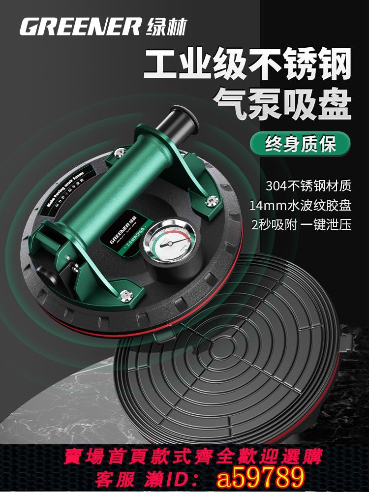 【臺灣公司 可打統編】綠林玻璃吸盤瓷磚強力重型電動吸提神器貼大板專用固定器真空氣泵