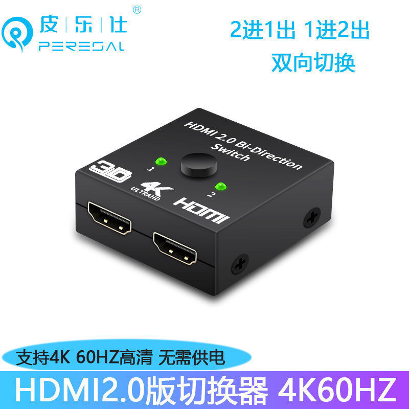 【優選百貨】hdmi2.0版雙向切換器2進1出一拖二 PS4網絡機頂盒switch連接電視HDMI 轉接線 分配器 高清