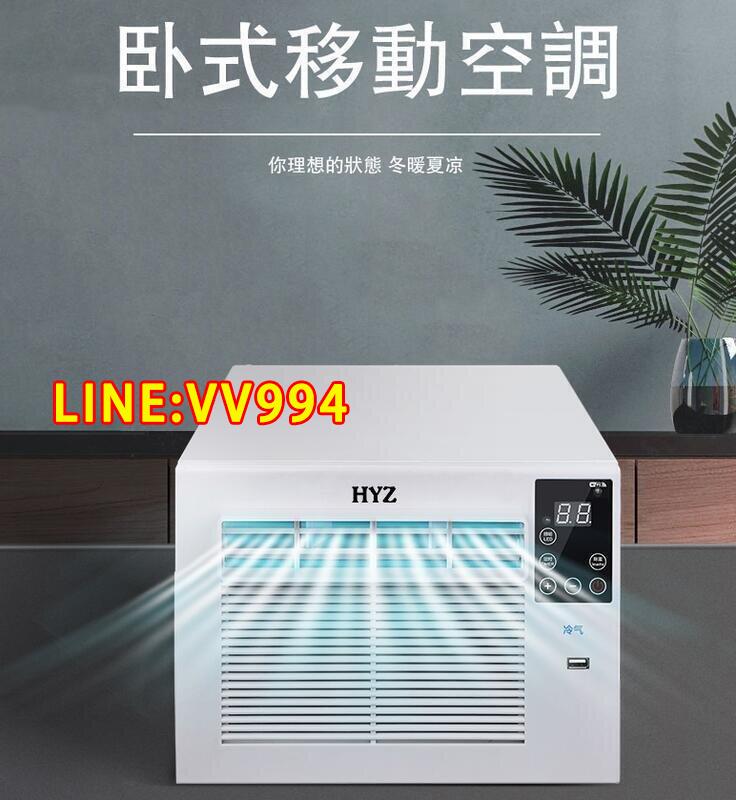 特價✅可開發票移動空調臺灣110v移動免安裝空調一體機小空調蚊帳空調