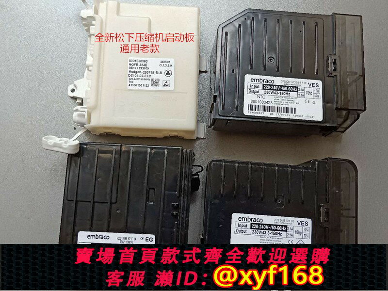 {保固一年 可打統編}適用西門子博世冰箱變頻板驅動板啟動板壓縮機控制板對開門原裝