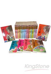 福爾摩斯全集(全套22冊3080元/每冊