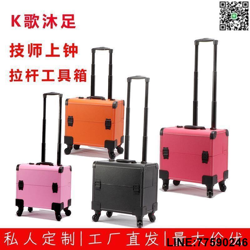 【歡樂購】足療技師拉桿工具箱 高階沐足化妝箱 美甲足浴美容箱子 收納箱大容量 高檔PU皮質 會所技師上鍾萬向輪工具箱