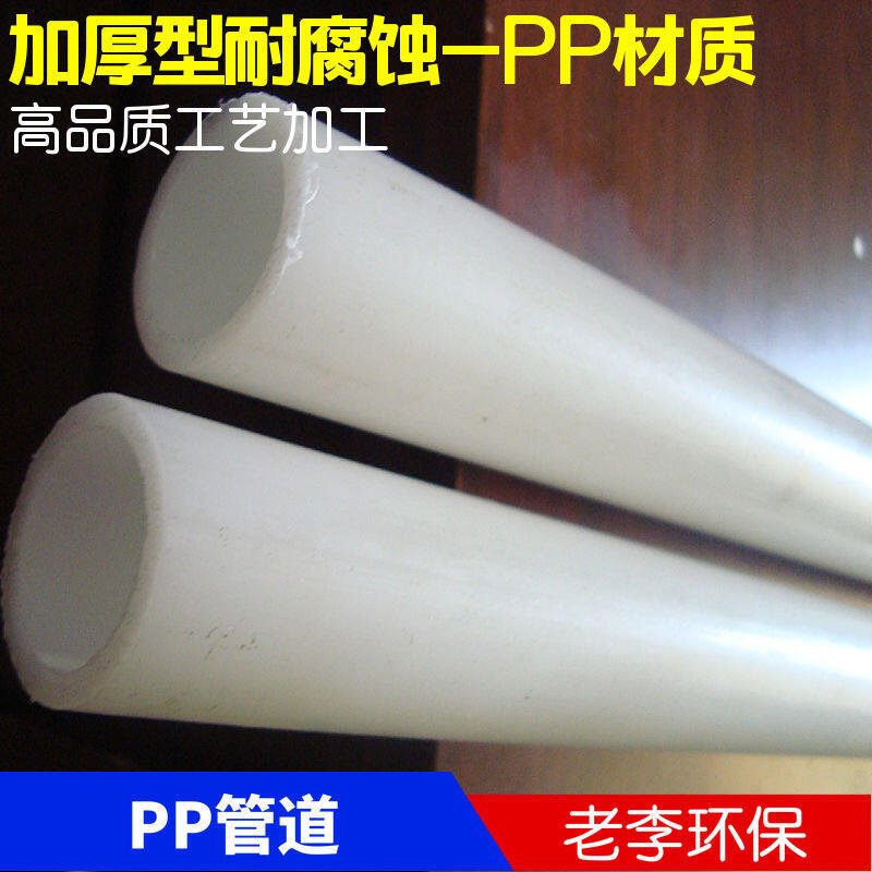 PP管 聚丙烯 PP優質耐酸管 PP管材管耐堿 DN15202532GRPP管 避雷