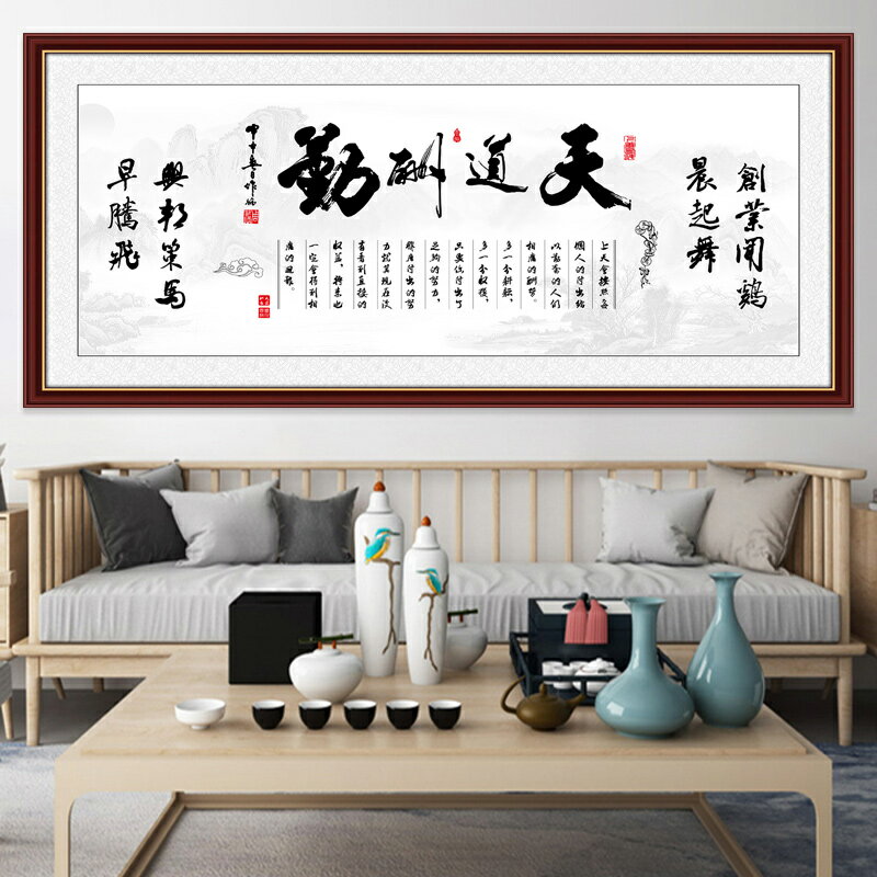 字畫 掛畫 裝飾畫 自粘裝飾畫牆壁貼畫壁紙背景牆辦公室字畫天道酬勤勵志牆貼畫客廳『FY00350』