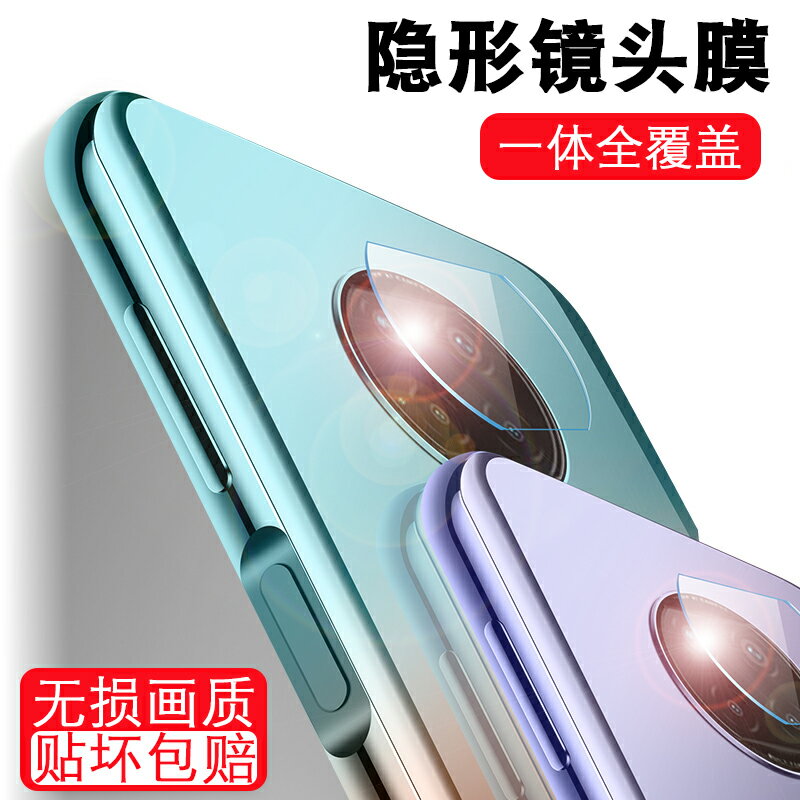 紅米note9鏡頭膜k30攝像頭膜小米10鏡頭貼膜至尊紀念版防刮5g青春