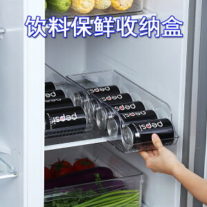 家用廚房冰箱保鮮冷藏疊加抽屜收納盒飲料水果易拉罐透明儲存盒子
