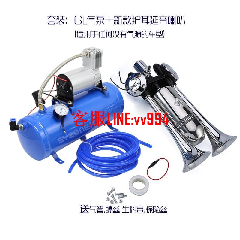 賽眾四管氣喇叭改裝車氣泵12V 150psi 3L6L氣罐空氣壓縮機空壓機