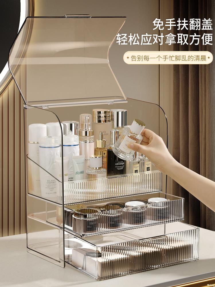化妝品收納盒桌面防塵梳妝臺護膚品口紅置物架透明亞克力整理箱櫃