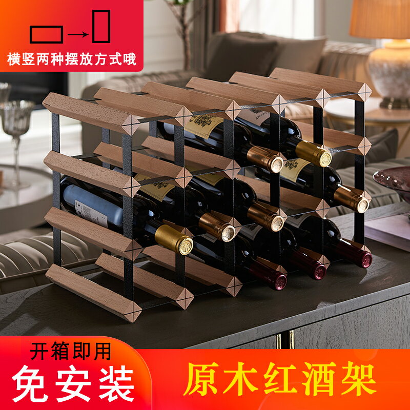 實木酒 架擺件 置物架 高檔歐 式創意 紅酒架子多瓶紅酒架