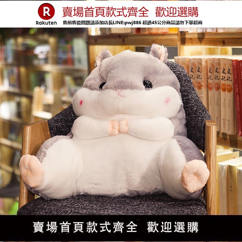 【高品質超低價】倉鼠腰靠椅子護腰枕靠枕靠背靠墊汽車辦公室座椅抱枕腰枕宿舍可愛【注意！下單滿500出貨】